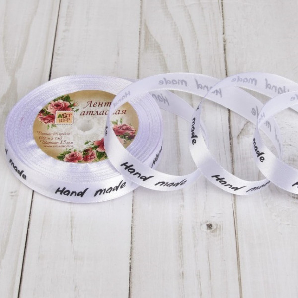 Лента атласная , 15 мм*22±1 м, цвет белый Hand made - 1