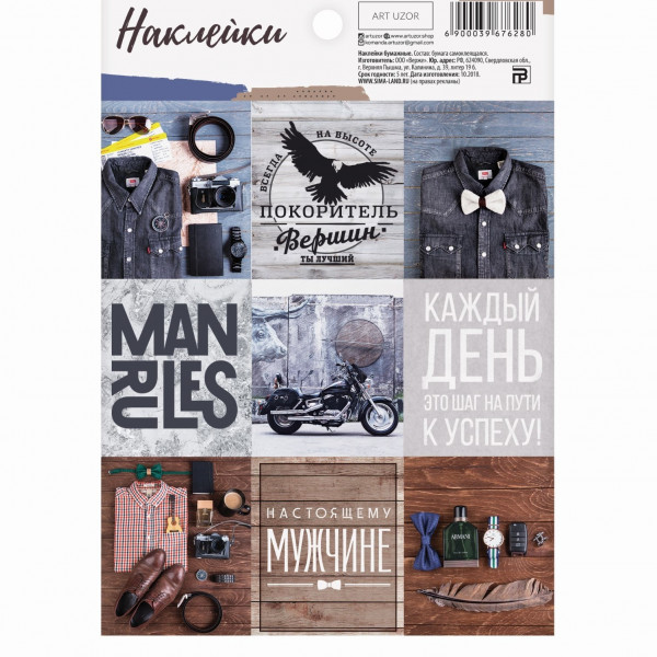 Наклейки бумажные For real man , 11 × 16 см - 1