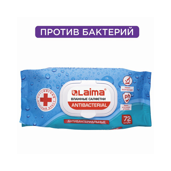 Салфетки влажные 72 шт., АНТИБАКТЕРИАЛЬНЫЕ с пластиковым клапаном, LAIMA Antibacterial , 129997 - 1