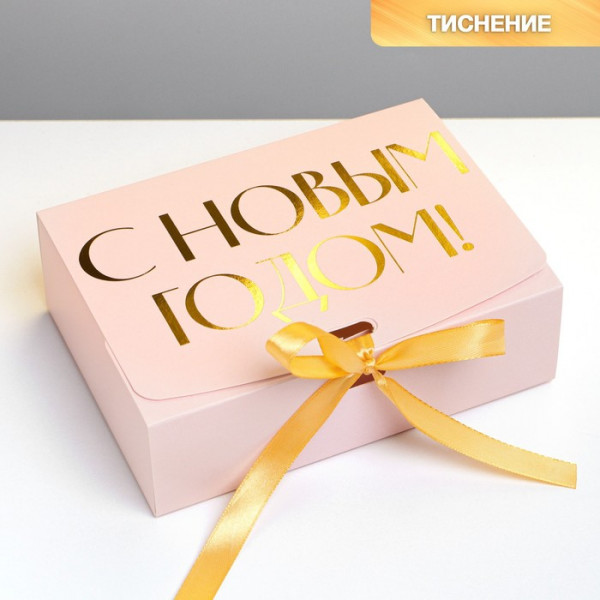 Складная коробка подарочная «С новым годом», тиснение, розовый, 16.5 × 12.5 × 5 см - 1